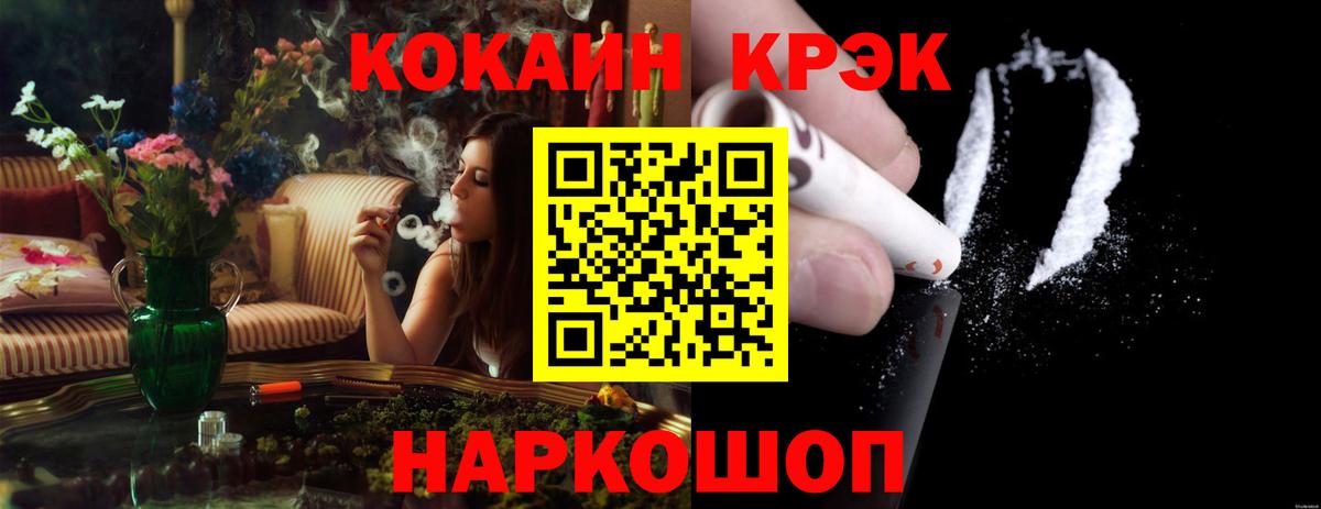 Cocaine FishScale  Вход с VPN  COCAIN 97%  Балашов 