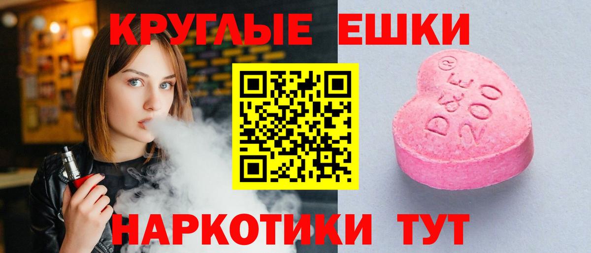Ecstasy таблы  ЭКСТАЗИ  MEGA как войти  Балашов  цены наркотик  Вход с VPN  Экстази TESLA 