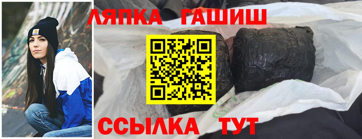 ГАШ ice o lator Балашов