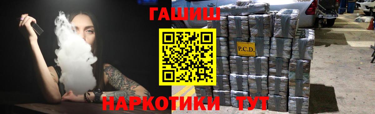 ГАШИШ Ice-O-Lator  Вход с VPN  ГАШ гашик  Балашов 
