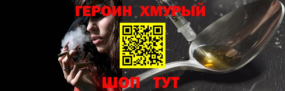 Героин афганец  Вход с VPN  Балашов 