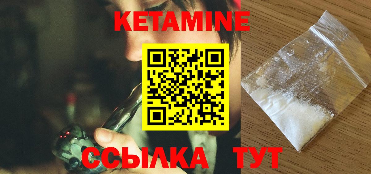 Балашов  КЕТАМИН ketamine  Вход с VPN 