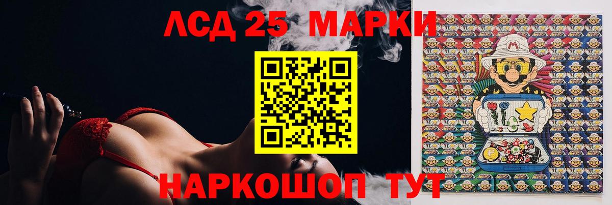 ЛСД экстази ecstasy Балашов