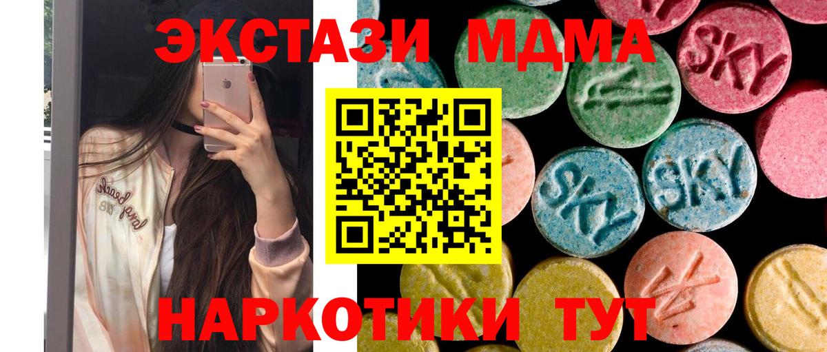 МДМА VHQ  MDMA  Балашов  Вход с VPN  MDMA Molly 