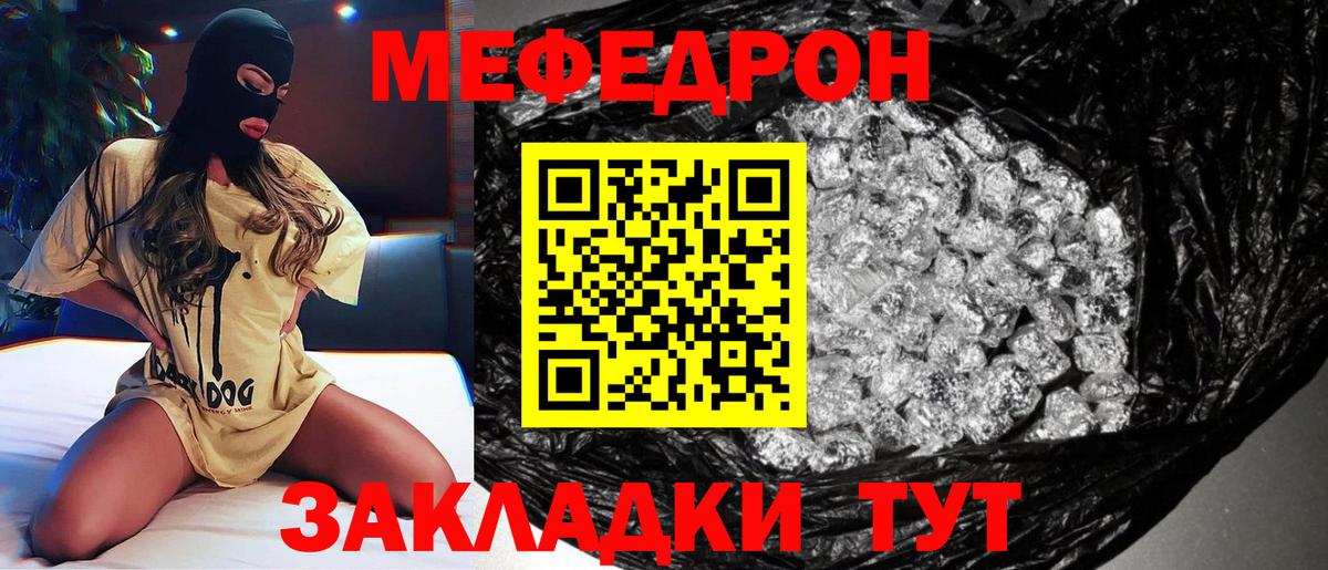 Меф VHQ  закладки  Вход с VPN  Балашов  МЕФ VHQ 