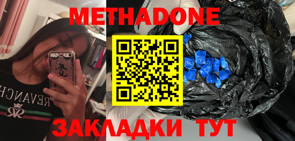 Балашов  Метадон белоснежный  Вход с VPN  МЕТАДОН VHQ 