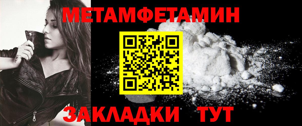 МЕТАМФЕТАМИН кристалл Балашов