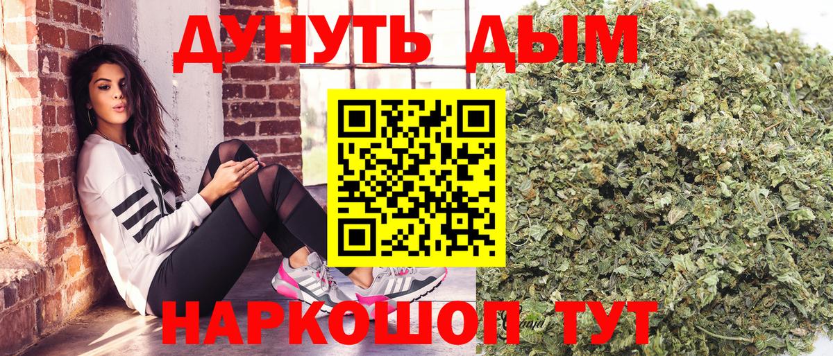 Канабис Amnesia  Каннабис Bruce Banner  Бошки марихуана план  Вход с VPN  Балашов 