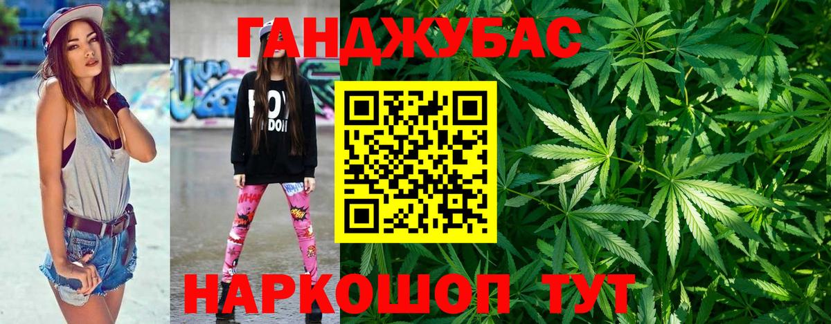 Каннабис Ganja Балашов